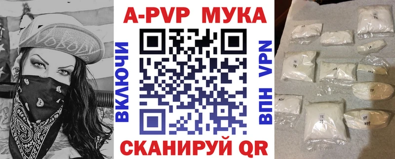 A PVP Crystall  Бирюч 