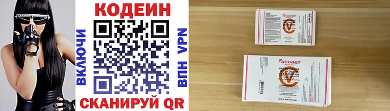 Кодеин напиток Lean (лин)  блэк спрут зеркало  Бирюч 