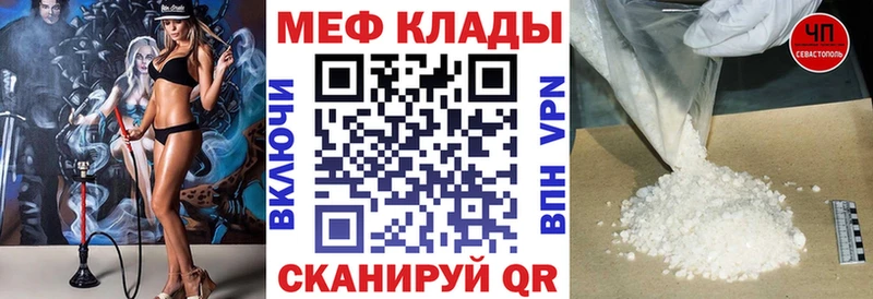 Мефедрон mephedrone  наркота  Бирюч 