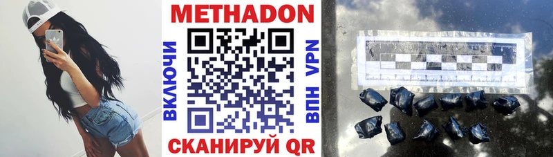 МЕТАДОН methadone  kraken ТОР  Бирюч 