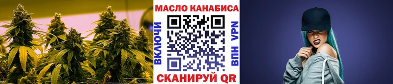 Дистиллят ТГК THC oil Бирюч